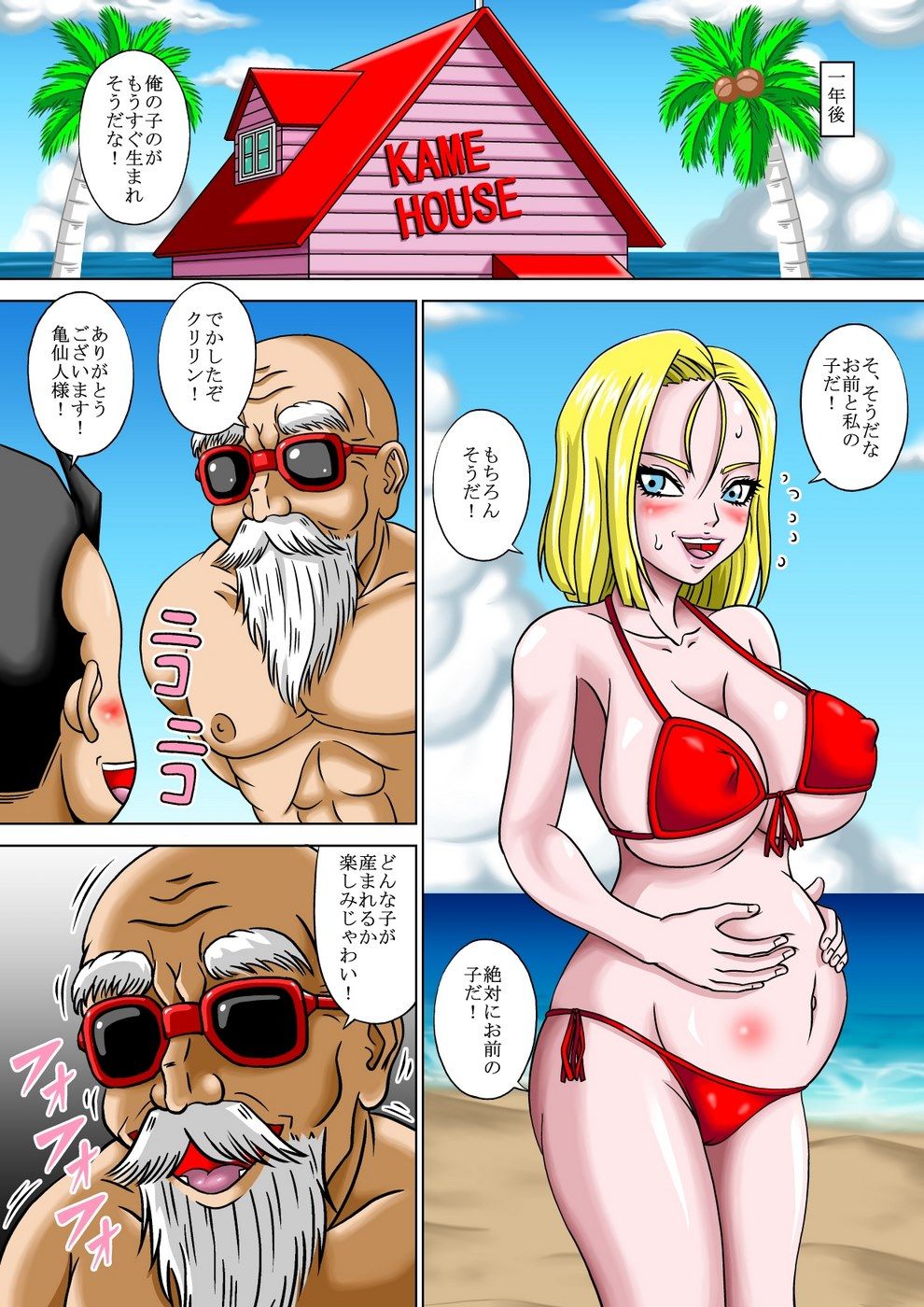 Dragon Ball - cut you out, and fall Hentai page 35