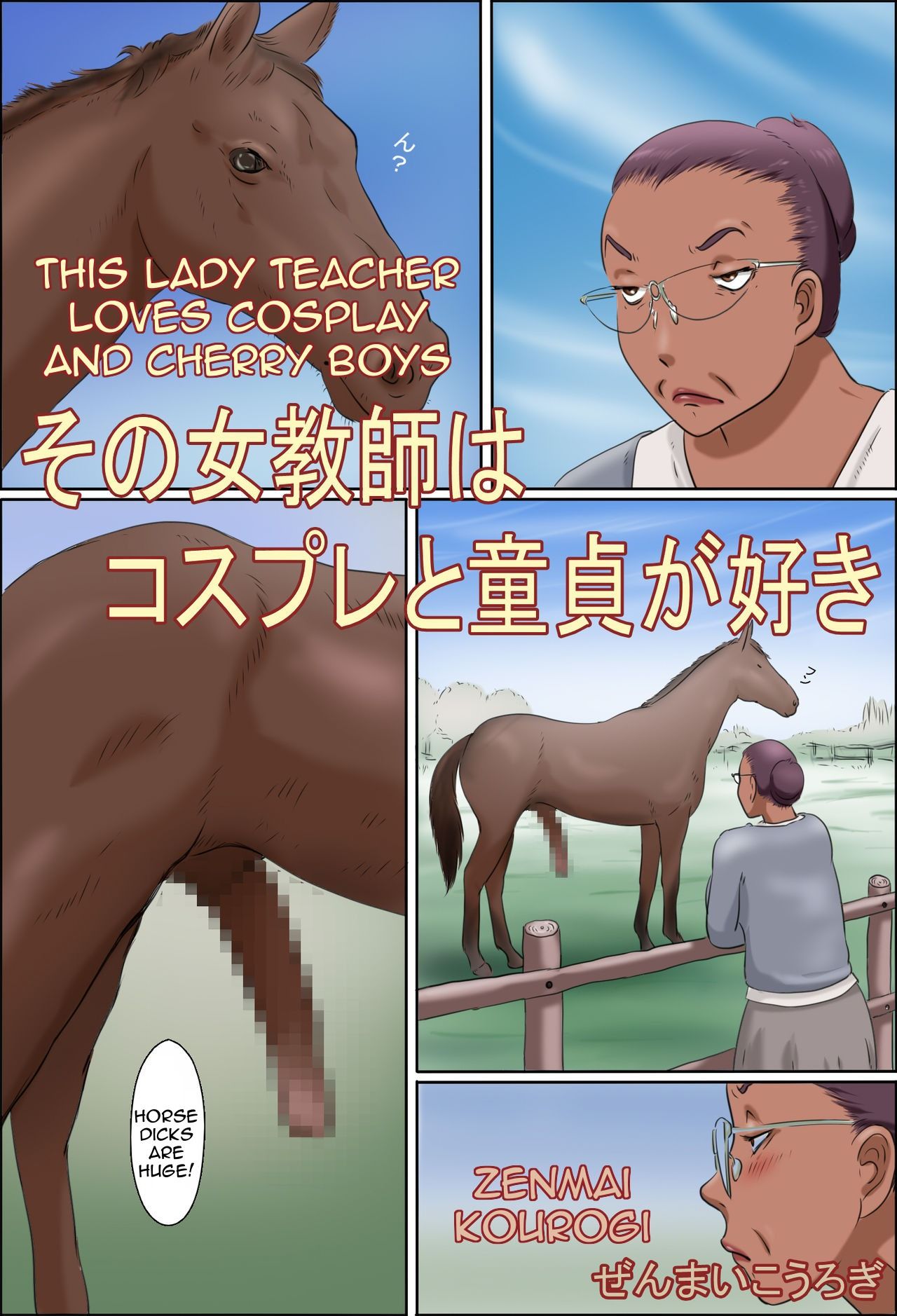 Lady Teacher Loves Cosplay and Cherry Boys Zenmai Kourogi page 1