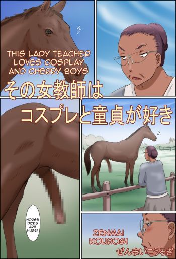 Lady Teacher Loves Cosplay and Cherry Boys Zenmai Kourogi cover