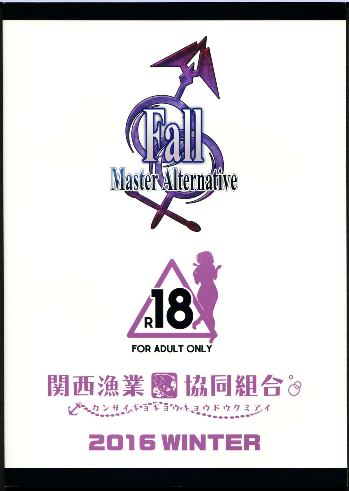 Fall Master Alternative Marushin (Fate Grand Order) page 2