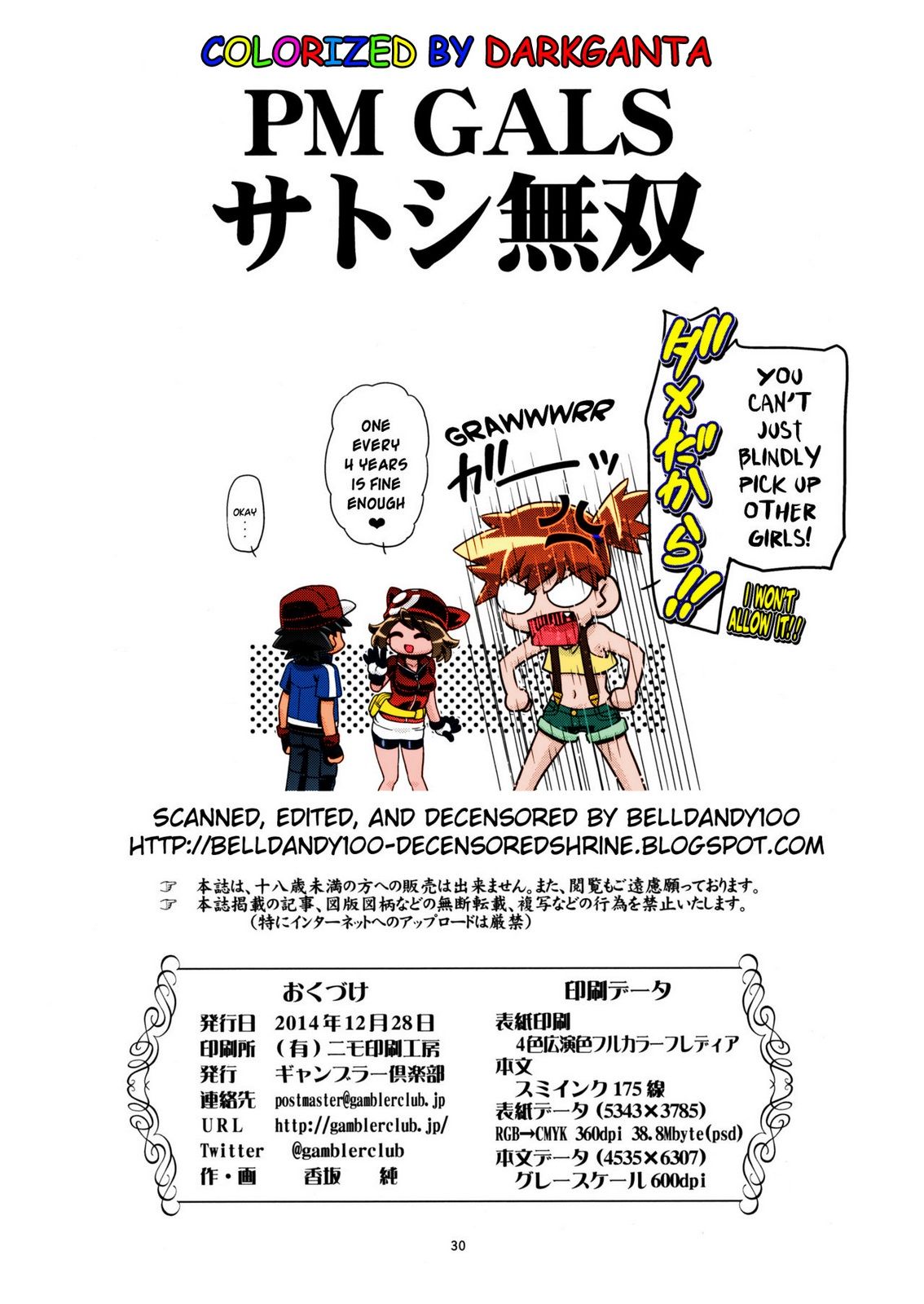Pokemon Girls by Kaousaka Jun page 29