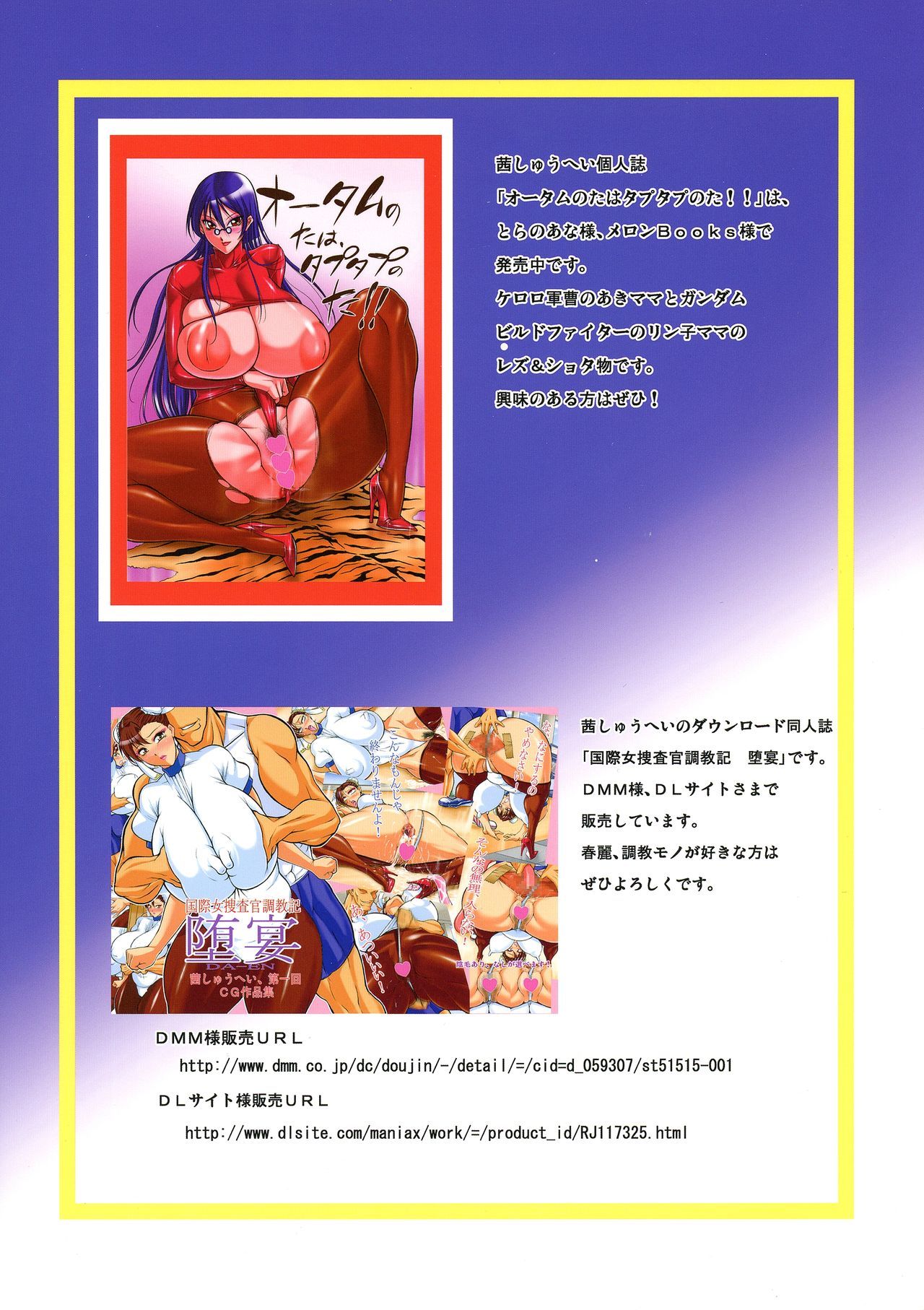 Onna Gakuenchou Chun Li (Street Fighter) page 2