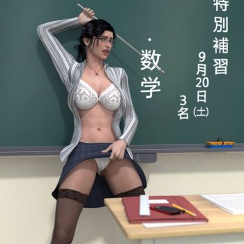 [Minoru] Hiromi Female Feacher 1,3D cover