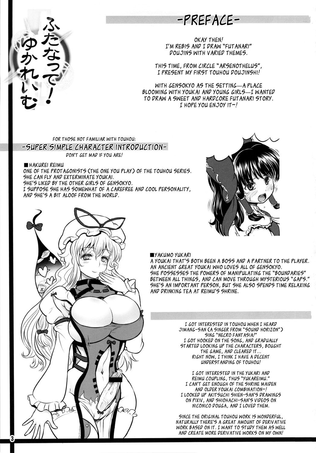 TGWOA 30 Futanatte! YukaReimu (Touhou Project) page 2