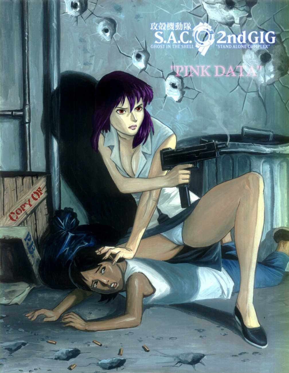 Ghost In The Shell Pink Data page 1