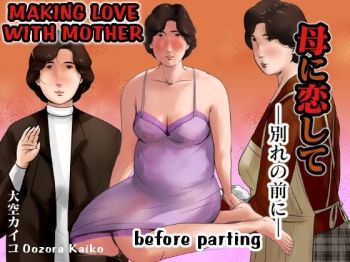 Making Love with Mother Before Parting by Oozora Kaiko cover