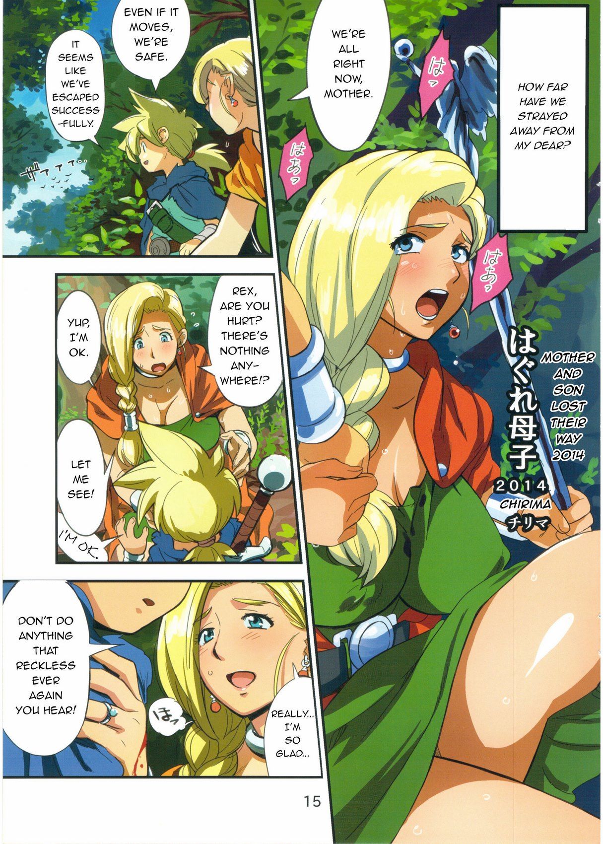 Mother and Son Lose Their Way by chirimaya (Dragon Quest V) page 1