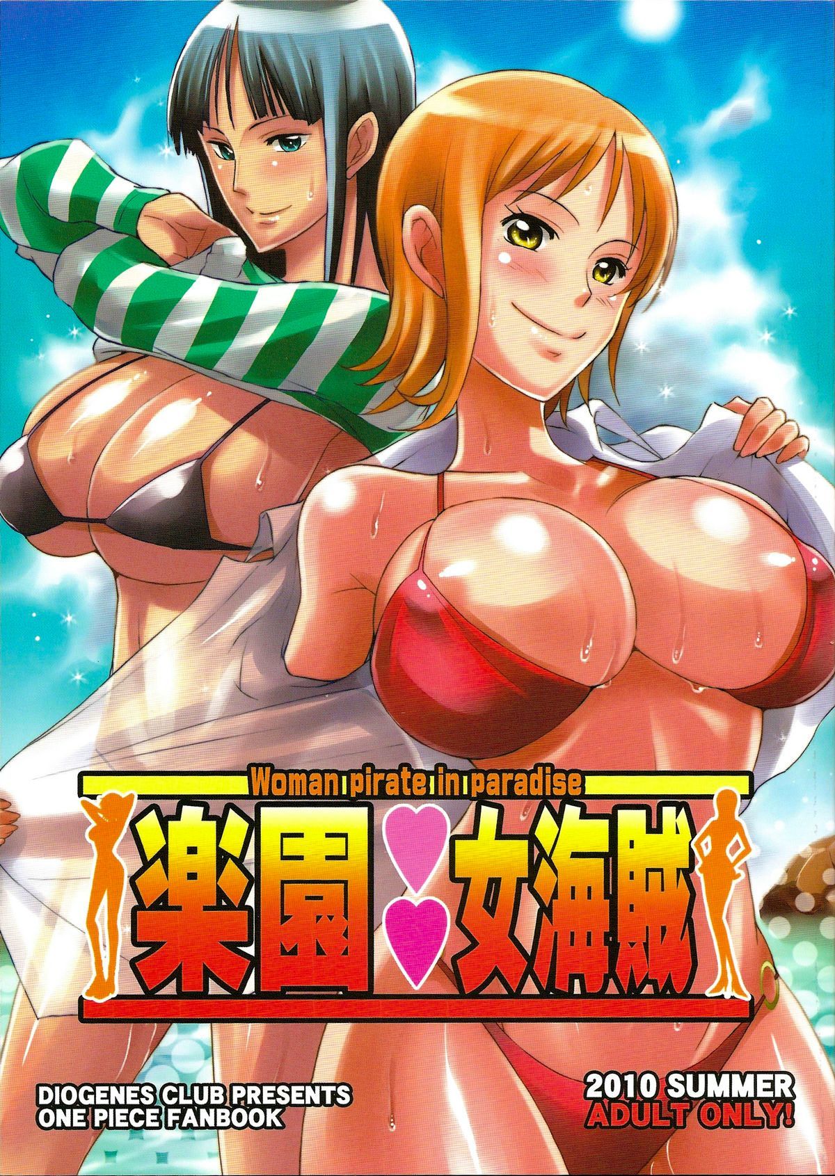 One Piece Woman Pirate In Paradise (Rakuen Onna Kaizoku ) page 1