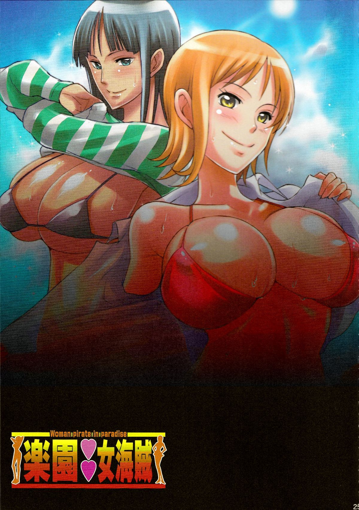 One Piece Woman Pirate In Paradise (Rakuen Onna Kaizoku ) page 24