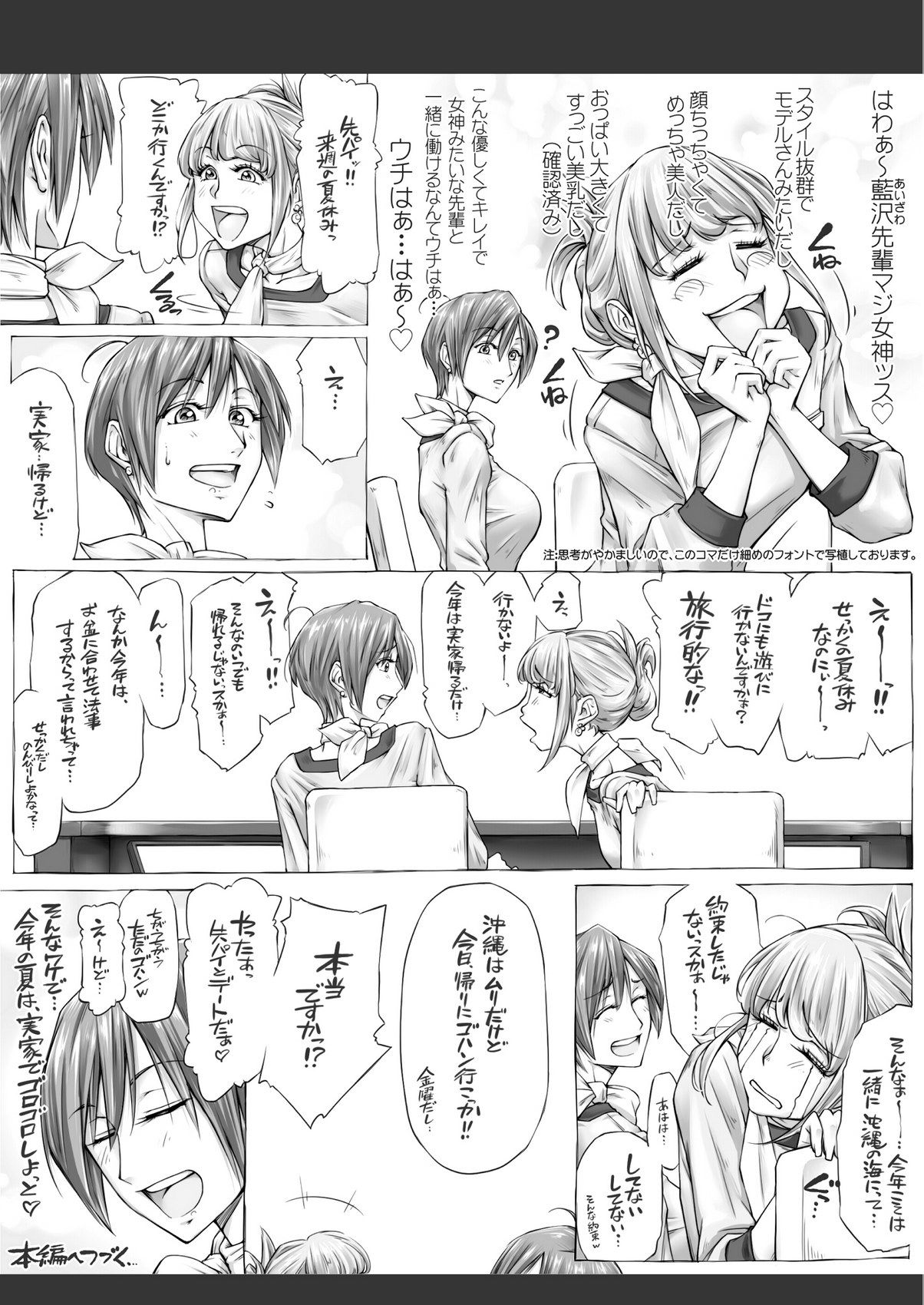 Konna Ojii-chan ni Kanjisaserarete Unbalance page 55