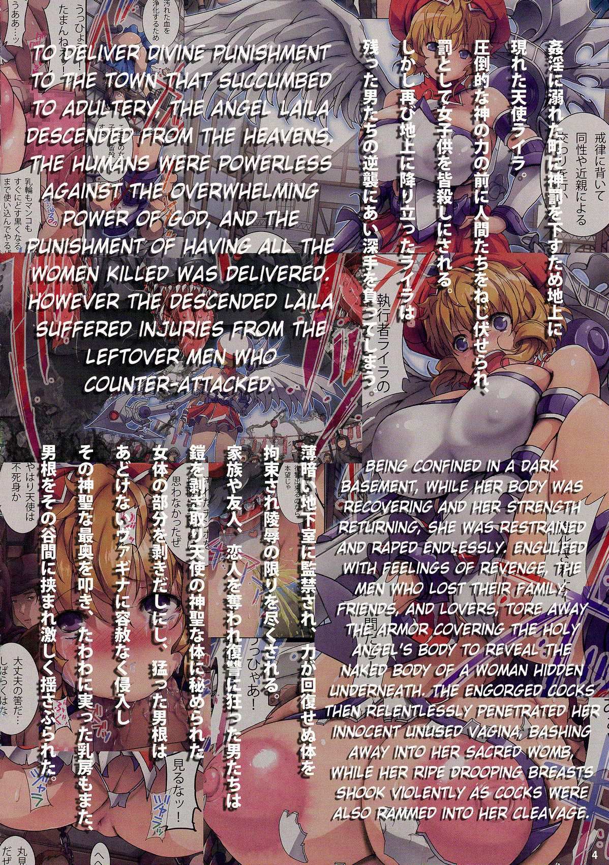 Angel Dust II Oricomplex (Queens Blade) Orico page 4