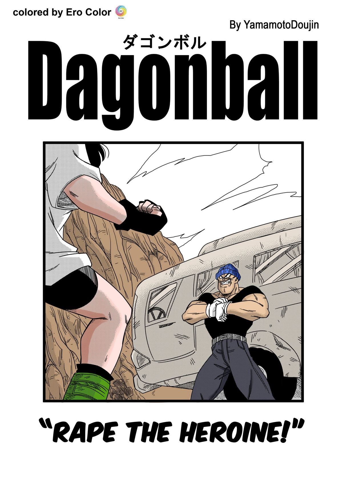 R-pe The Heroine Dragon Ball Z (Yamamoto) page 3