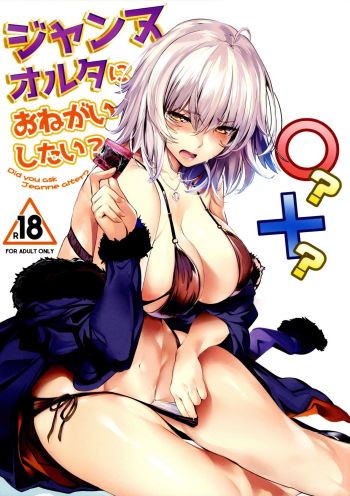 Omake Shikishi Did you ask Jeanne Alter? (Marushin) cover