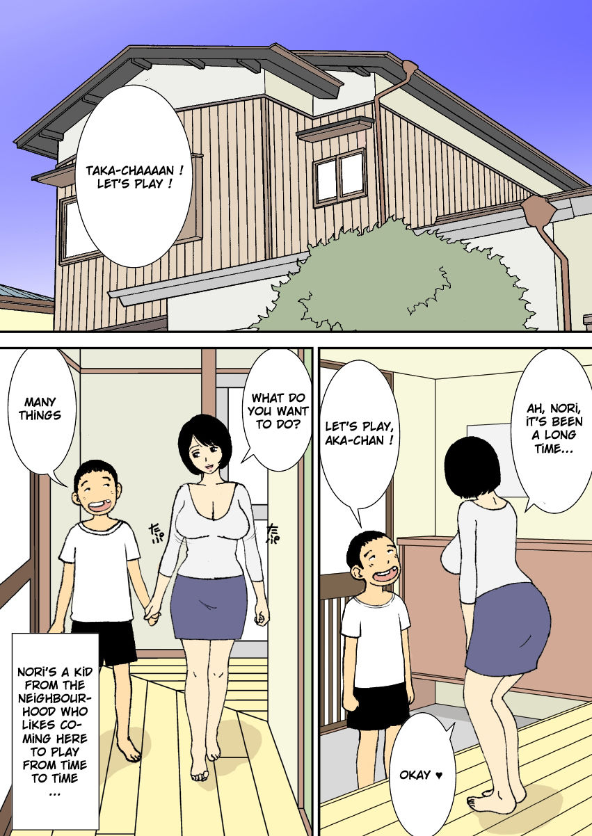 Urakan - Oji-chan to Gifu to Giri no Musuko to, Kyonyuu Yome page 13