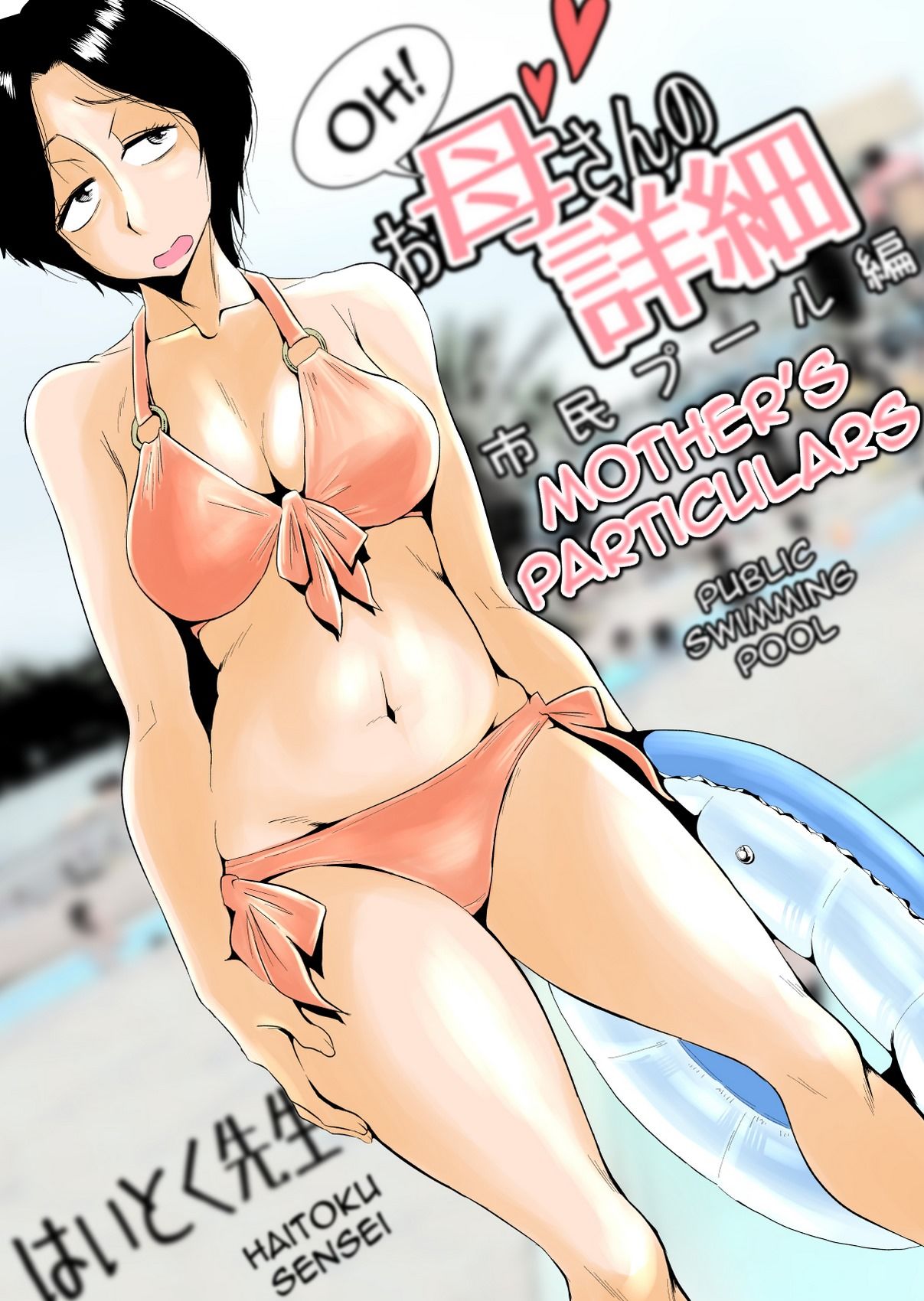 Haitoku Sensei-Public Swimming Pool page 1