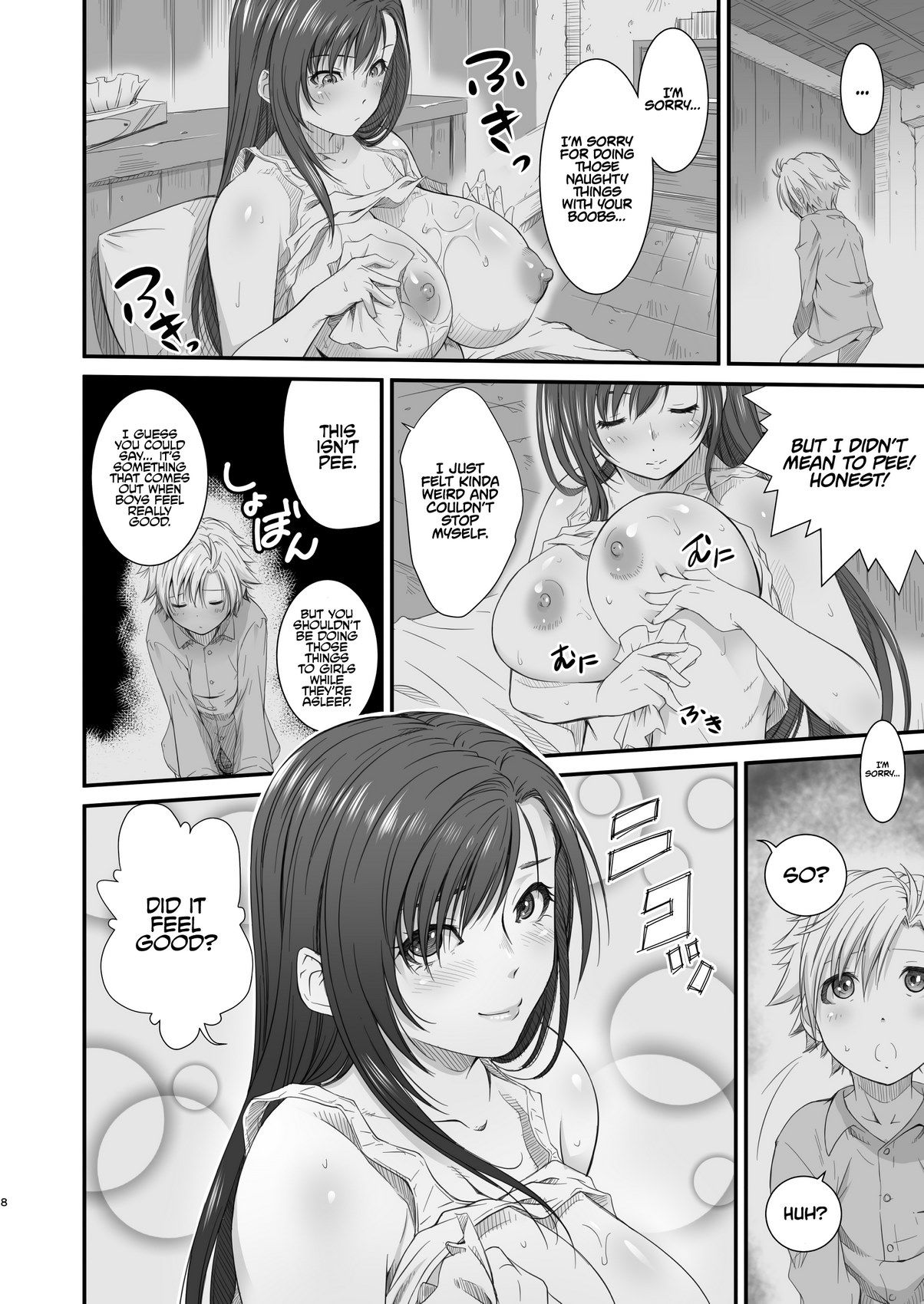 Tifa Lockhart by Ruki Ruki EXISS page 9