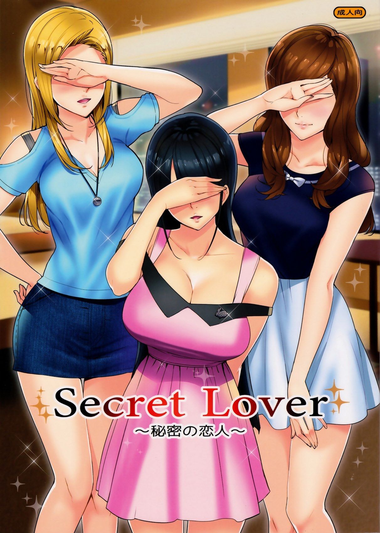 Secret Lover by Takuji and Number2 page 1