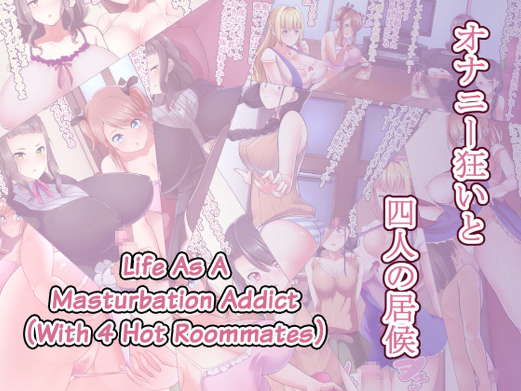 Akamichi - Life as a Masturbation Addic page 1