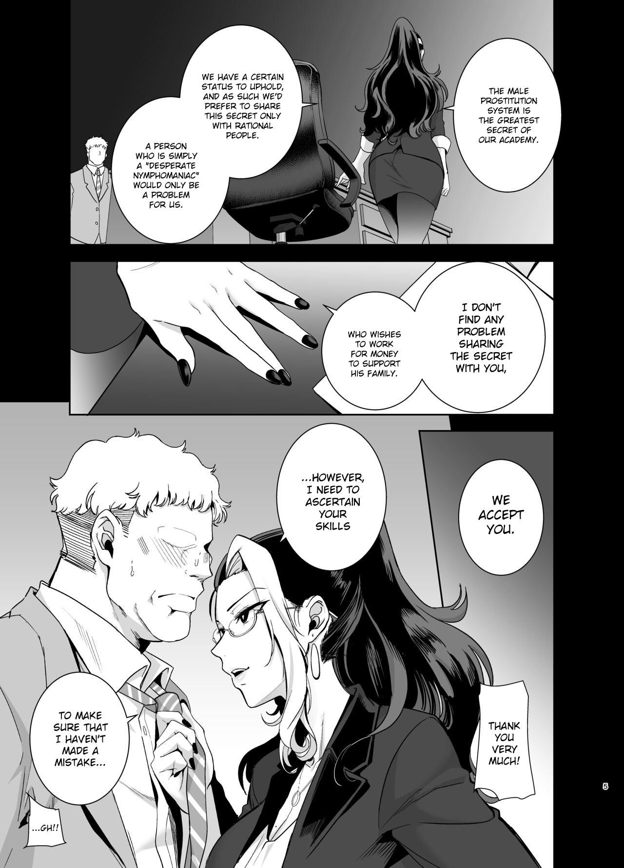 Sao Oji-San 2 page 3
