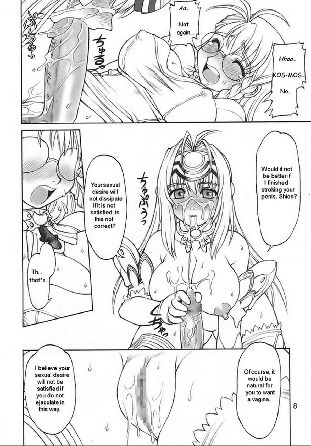 Neriwasabi page 7