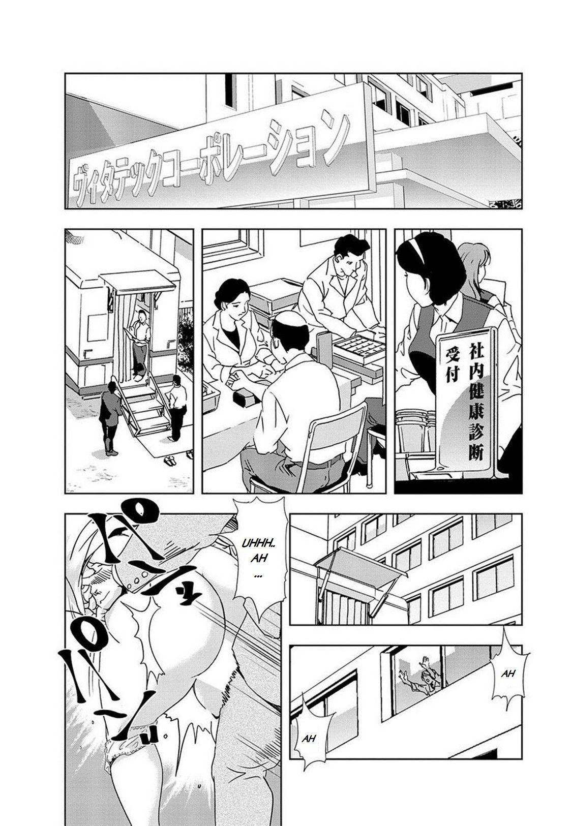 Nikuhisyo Yukiko 16 page 2