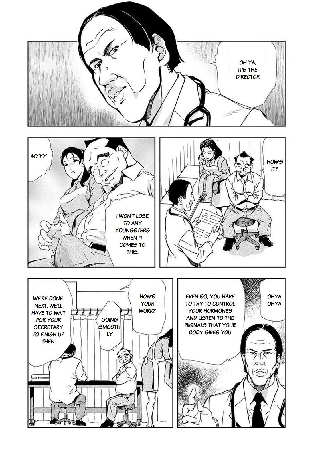 Nikuhisyo Yukiko 16 page 7