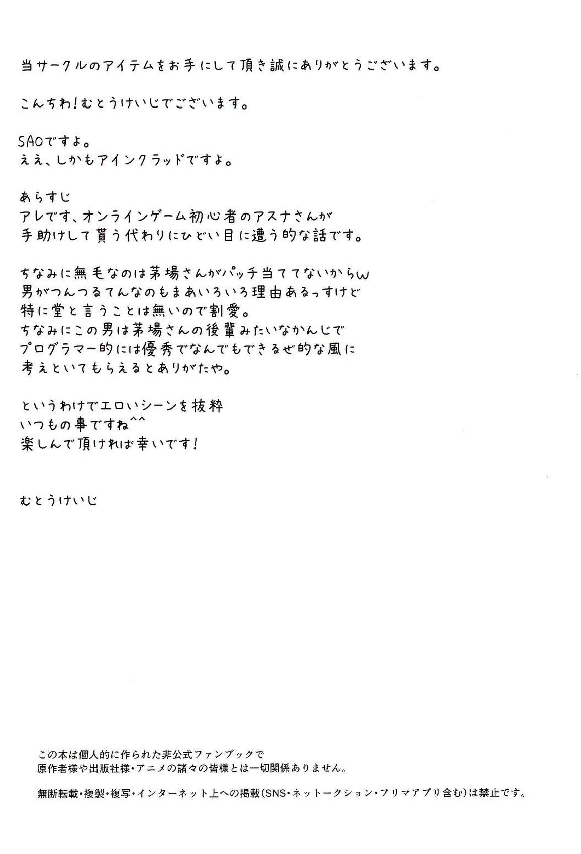Mutou Keiji page 3